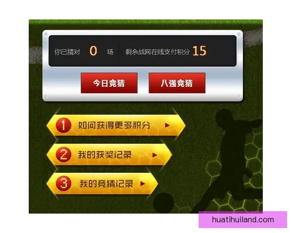 世界杯竞猜技巧解析助你提升预测准确率的实用攻略