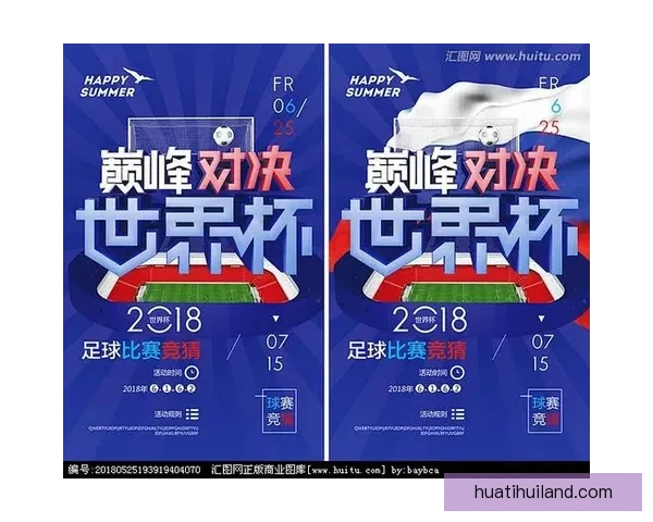 世界杯竞猜技巧解析助你提升预测准确率的实用攻略